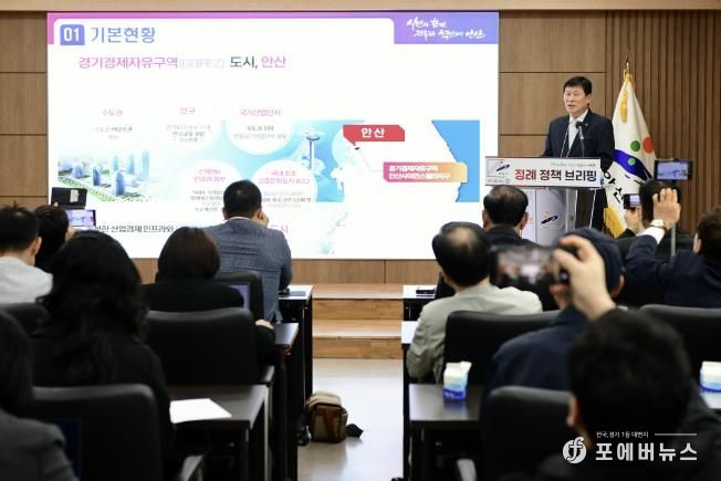 김기선 철도건설교통국장이 14일 안산시청 제1회의실에서 개최된 10월 정책브리핑에서 '경제자유구역 ASV 지구 비전'을 발표하고 있다.