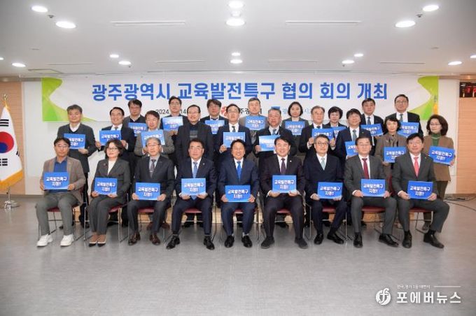 240314 교육발전특구 협의회의.