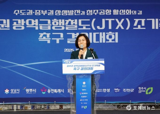 철도 조기착공 촉구 결의대회