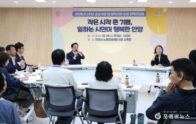 안양시 공공기관・협력기관 순회 간담회