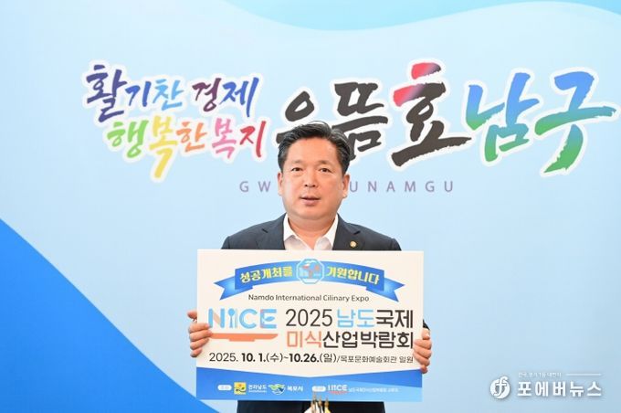 남도 국제미식산업박람회 챌린지