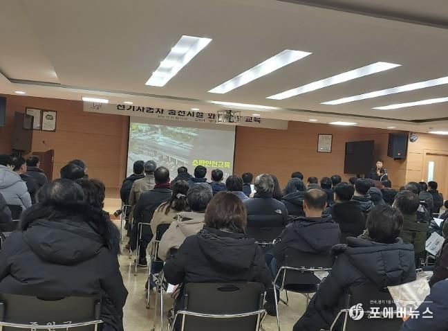 지난해 12월 중원구청에서 진행한 성남시 공동주택, 공중이용 시설 관리자 대상 ‘전기차 충전시설 화재예방교육’ 때(자료사진)