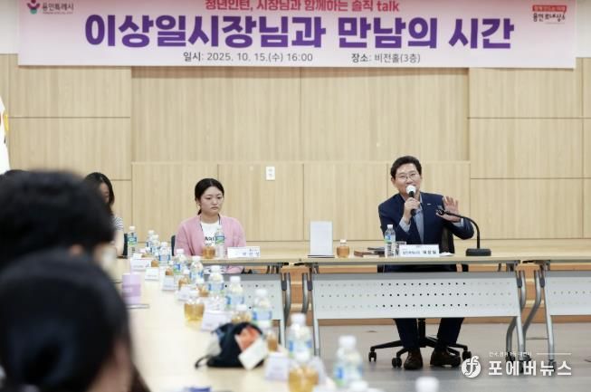 이상일 용인특례시장은 15일 청년인턴들과 소통의 시간을 가졌다