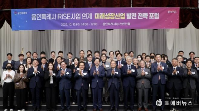 15일 시청 컨벤션홀에서 이상일 시장이 포럼 참석자들과 기념사진을 촬영하고 있다