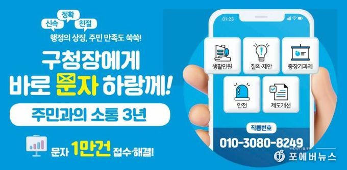 광주광역시 서구 ‘바로문자하랑께’ 누적 1만건 돌파