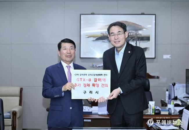 백경현 구리시장(왼쪽)과 강희업 국토교통부 2차관(오른쪽)의 모습