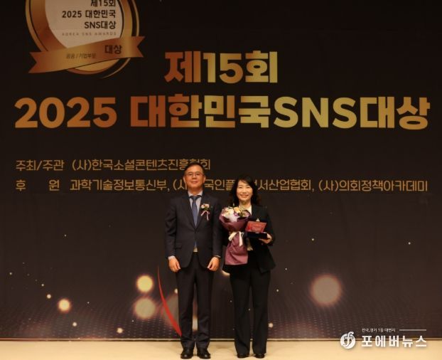 화성특례시가 16일 제15회 2025 대한민국SNS대상에서 최우수상을 수상했다(사진 왼쪽 김민섭 한국소셜콘텐츠진흥협회 부회장, 오른쪽 오정임 화성특례시 홍보담당관)