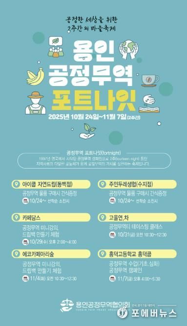 용인 포트나잇 행사