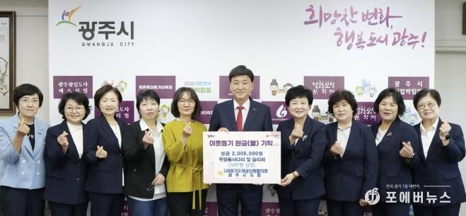 광주시, 지역 내 기업·단체의 따뜻한 이웃돕기 성금 및 현물 기탁 이어져