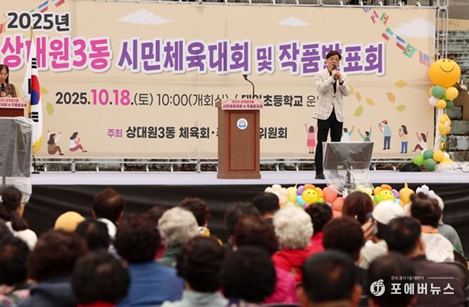 성남시의회, 상대원3동 시민체육대회 및 작품발표회 참석