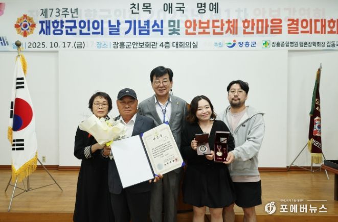 6.25 무공훈장 70여 년 만에 후손에 전수