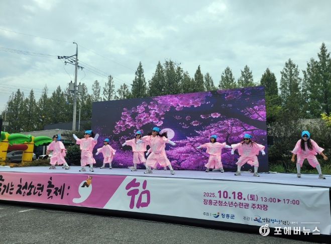 ‘함께 즐기는 청소년축제 쉼’ 성료