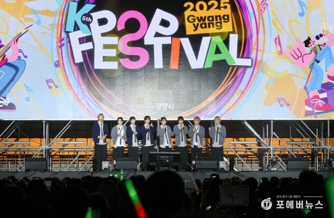 제5회 광양 K-POP 페스티벌
