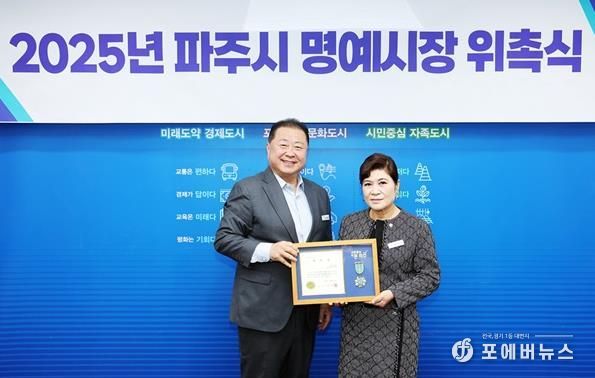 파주시, 대한민국 김치 명장 박미희 대표 일일명예시장 위촉