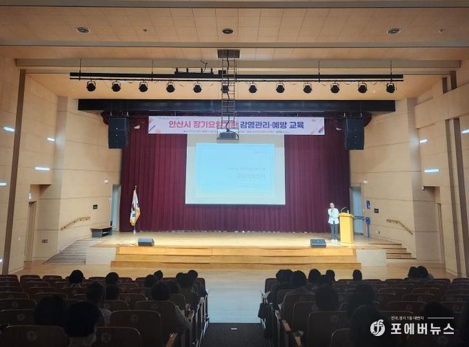 20일 상록구청 상록시민홀에서 장기요양기관 근무자에 대한 감염관리 및 예방 교육이 이뤄지고 있다.