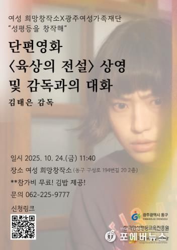 24일 직장인을 위한 ‘젠더 브런치 영화제’