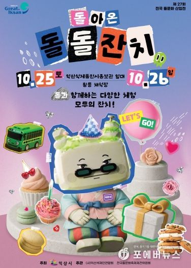 익산시