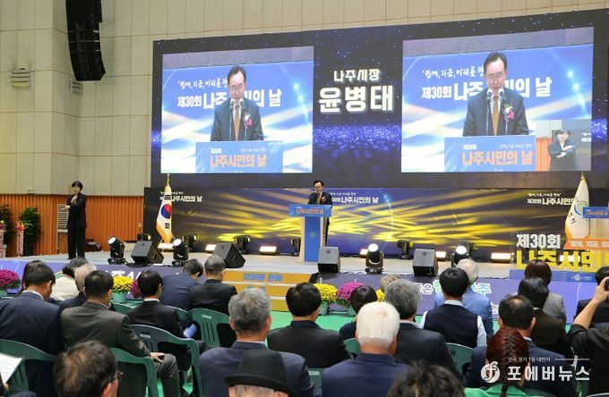 나주시가 오는 30일 ‘제31회 나주시민의 날 기념식’을 개최한다. 사진은 지난해 나주시민의 날 기념식 모습.