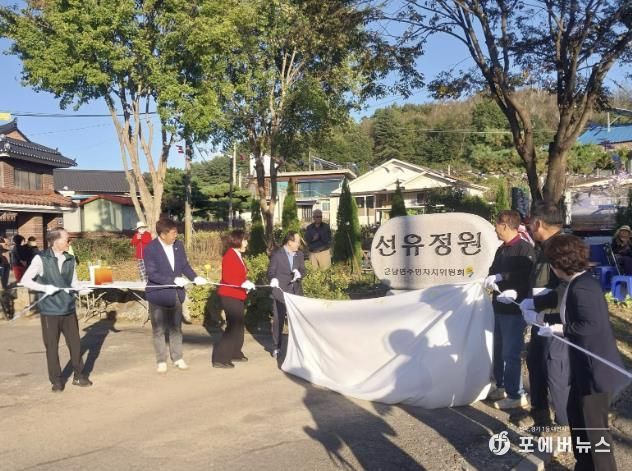 연천군 군남면 선곡리, '선유정원' 개장식 성황리 개최