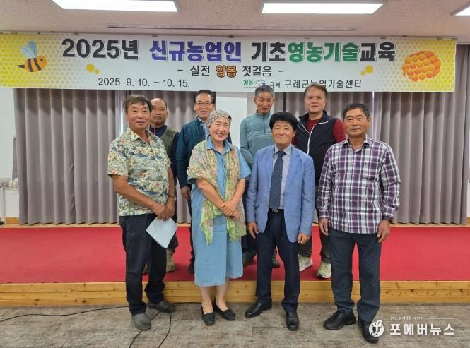 구례군, 신규농업인 양봉 교육으로 농촌 정착 지원