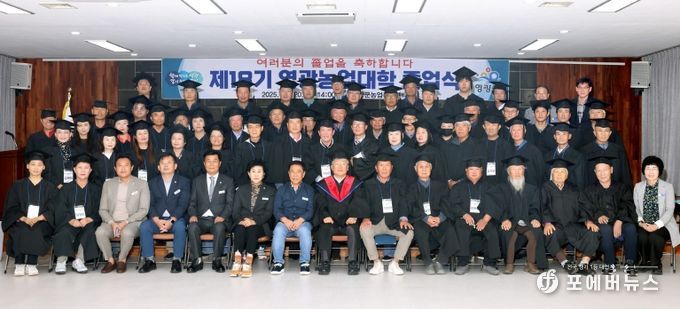 제18기 영광농업대학 졸업식 개최