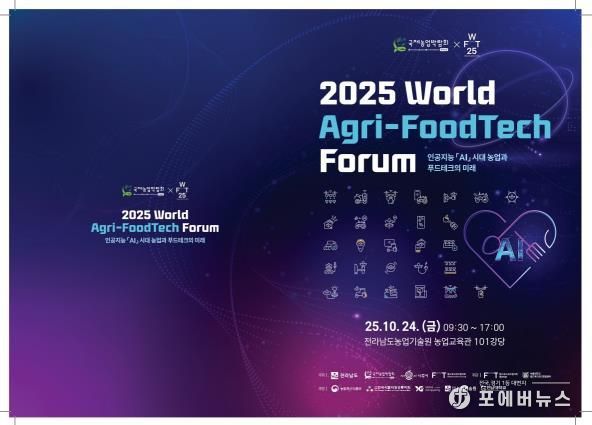 포럼 홍보 리플릿