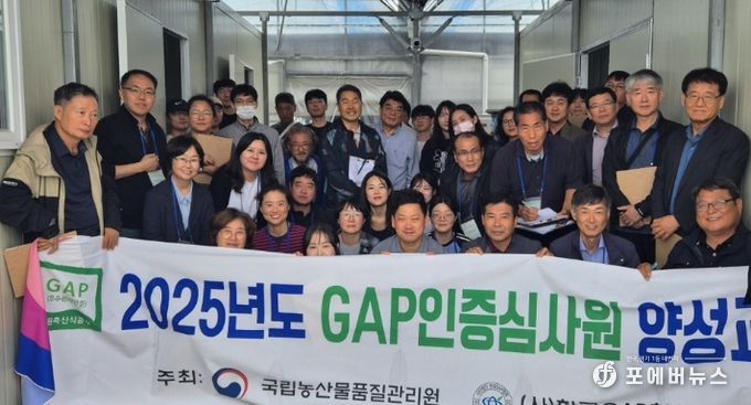 농산물우수관리(GAP) 인증 심사원 양성교육 대상자 단체 사진