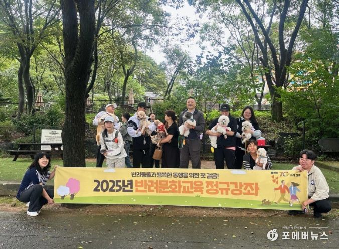 반려문화 교육 진행 모습