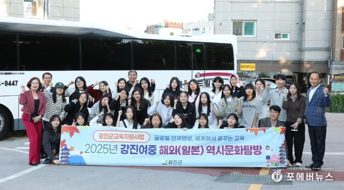 강진여중 학생들이 해외역사문화탐방을 떠나기 전 한 자리에 모였다.