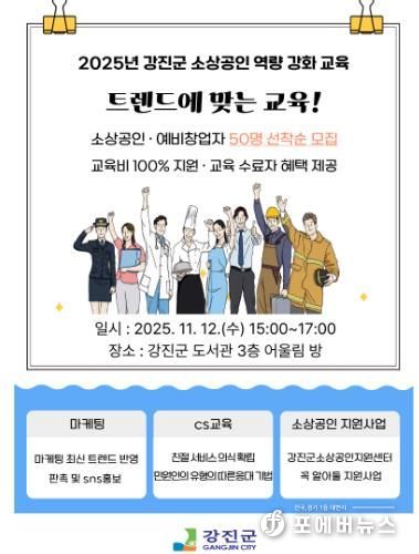 소상공인 역량 강화 교육 설명 자료 카드뉴스.