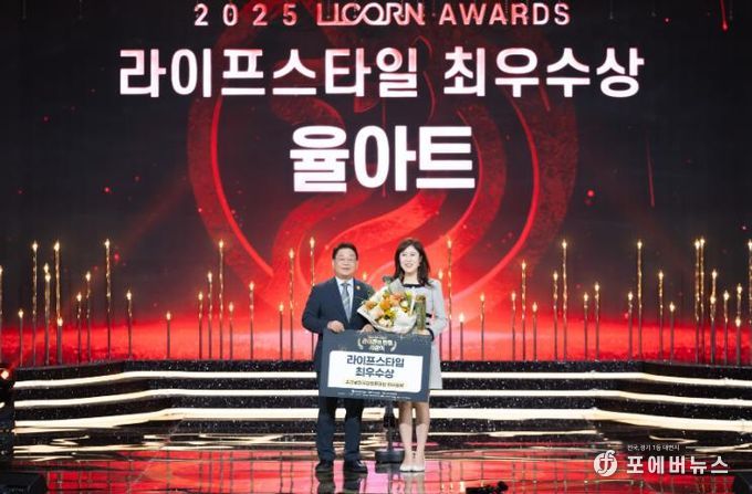 오슬기 율아트 대표가 라이콘 어워드 라이프스타일 부분에서 최우수상을 받았다.