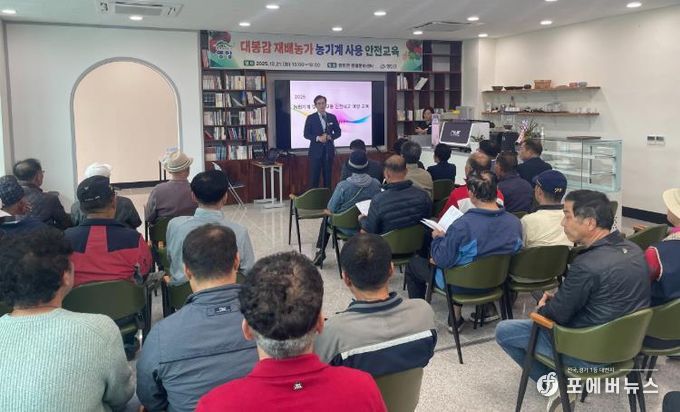 영암군, 대봉감 농가 농기계 안전교육 실시