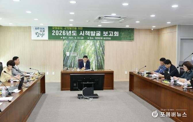 담양군, 재정 한계 속 신중한 결단… “군민 삶 중심의 선택”