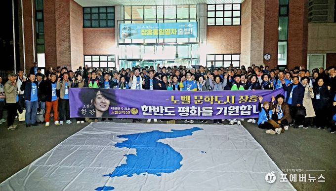 2024년 통일열차