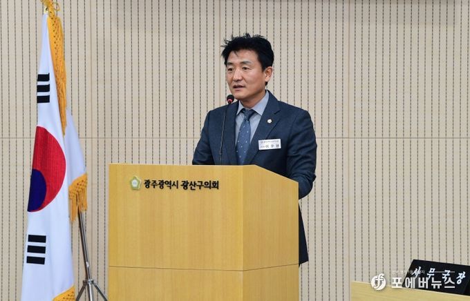 제300회 광산구의회 임시회 제1차 본회의 5분자유발언_이우형 의원