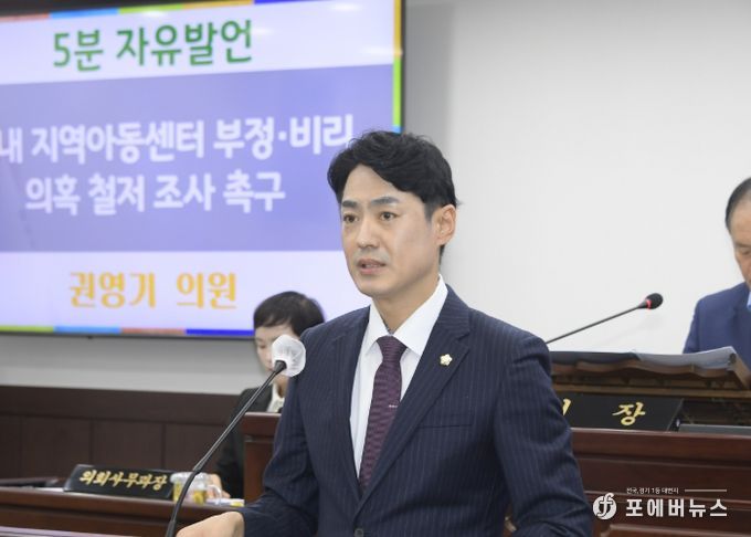 동두천시의회 권영기 의원