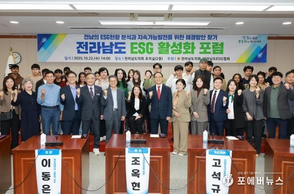 조옥현 전남도의원, 생활 속 실천과 산업 전환을 잇는 ‘전남의 ESG’ 해법 모색