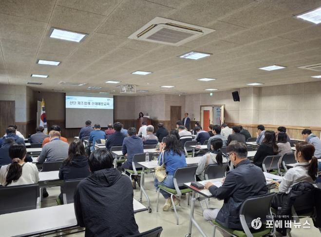 산업안전교육 사진