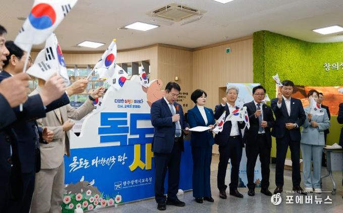 이정선 광주시교육감이 24일 시교육청 1층 북카페에서 진행한 ‘독도 수호 결의대회’에서 ‘독도 수호 결의문’을 낭독하고 있다.