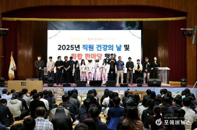 고흥군, 2025년 직원 건강의 날 및 화합 한마당 행사 개최
