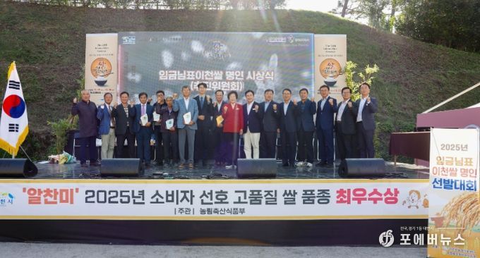 대한민국이 인정한 알찬미, 2025년 임금님표이천쌀 명인 선정