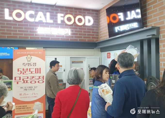 무인 셀프 정미기 운영 모습