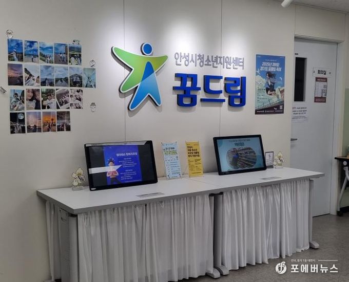 안성시 꿈드림, 한국주택금융공사·월드비전 연계 HF! Do, Dream! 꿈지원 사업 장학생 선정