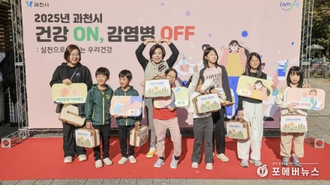 과천시, '감염병 바로 알기 체험의 날' 성황리 개최