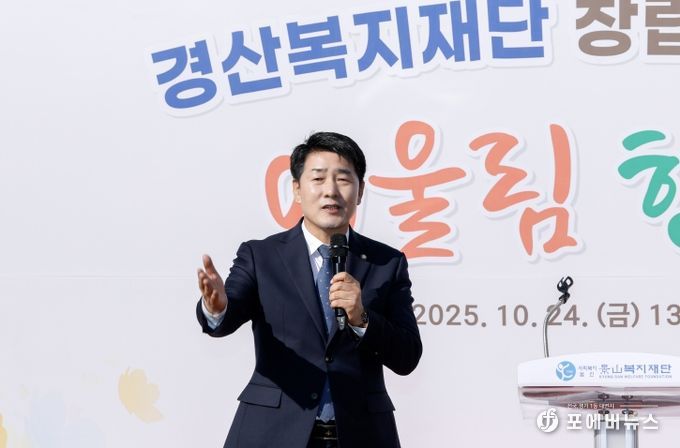 배정수 의장 경산복지재단 기념식 축사