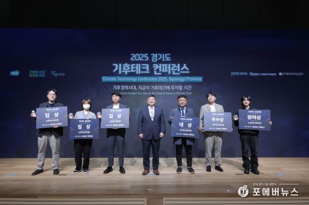 기후테크 경진대회 수상