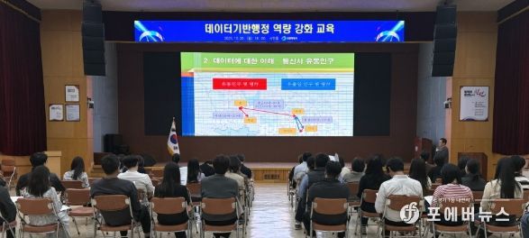 창원특례시, 직원 데이터 역량 강화 순회교육 실시