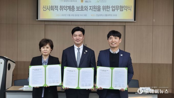 이명노 의원 협약식