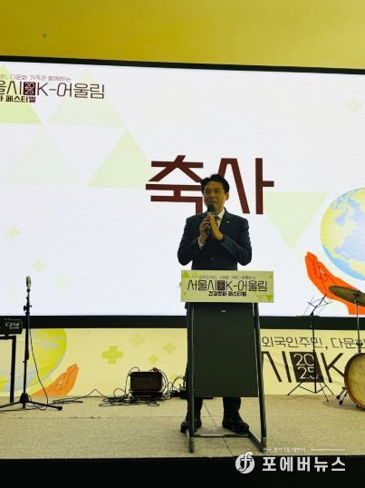 김길영 서울시의원, 서울시 K-어울림 건강문화 페스티벌 참석