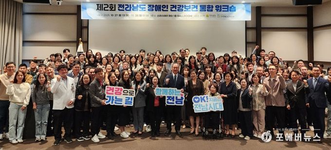 장애인 건강보건 워크숍